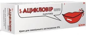 Ацикловір Белупо крем 5% 5г туб.*